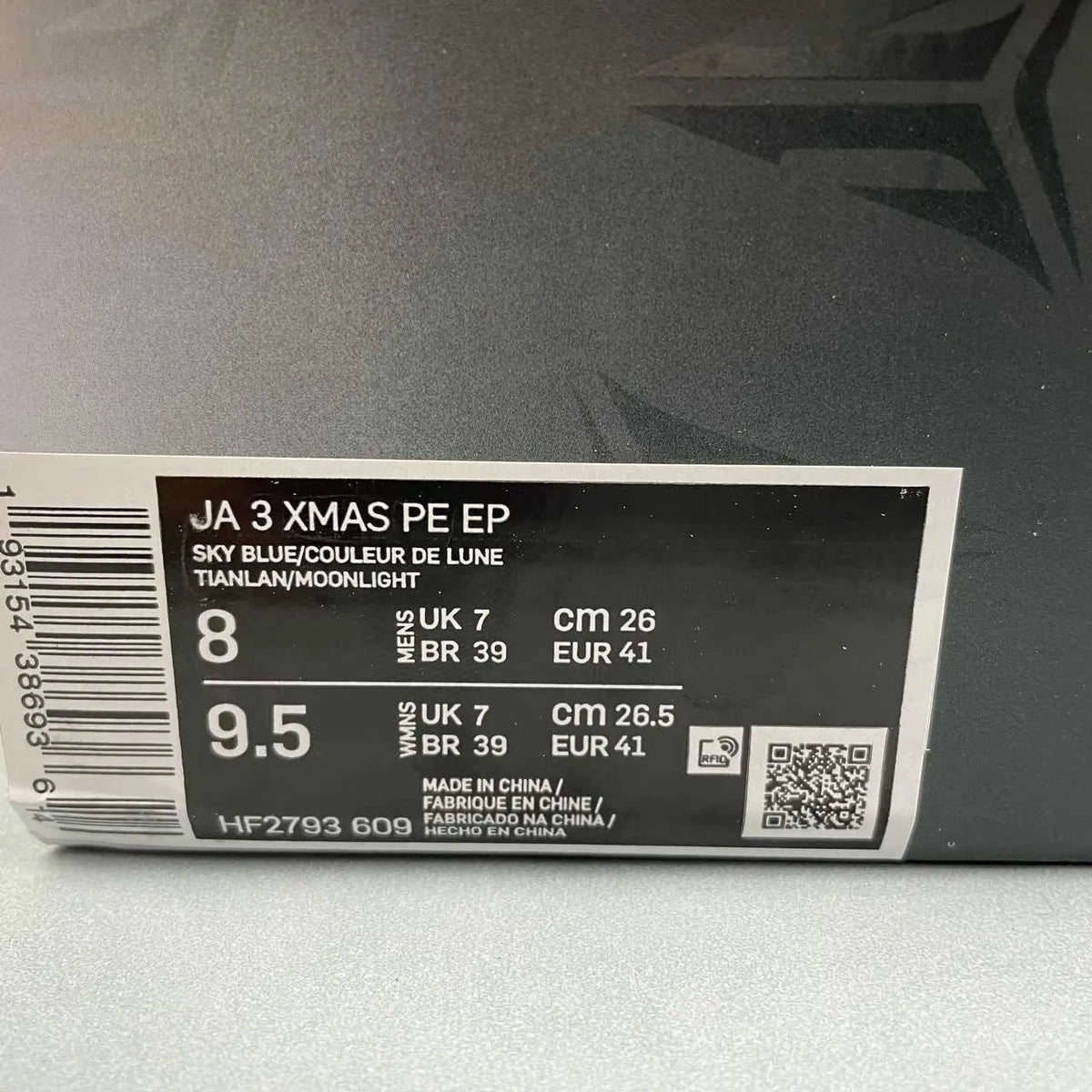 Ja 3 Tigers PE EP Shoes Sneakers - nk0004778 image 10
