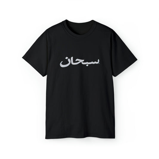 SUP Arabic Logo Tee T-Shirt image 0
