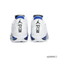 AJ 14 Hyper Royal Shoes Sneakers - nk0000813 image 3
