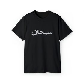 SUP Arabic Logo Tee T-Shirt